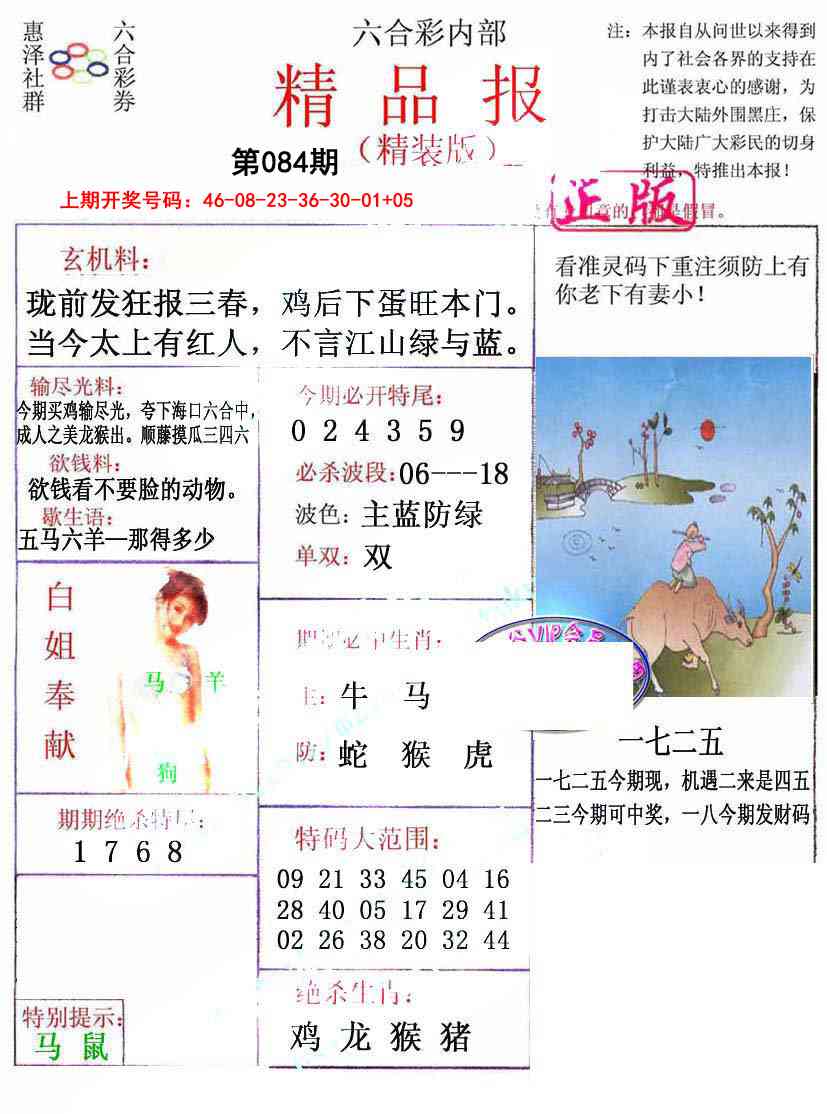 084期摇钱树[图]